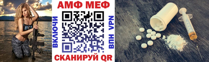 Купить  Североморск  АМФ Premium 