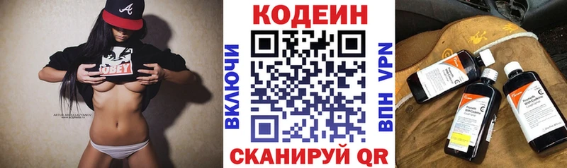 Купить  Североморск  Codein Purple Drank 