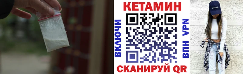 Купить Североморск КЕТАМИН VHQ