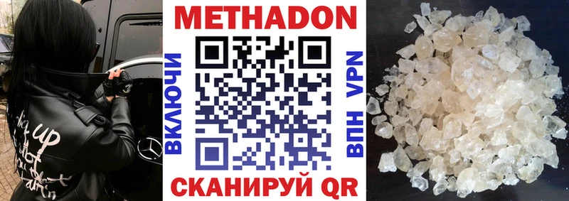 МЕТАДОН белоснежный Североморск